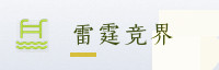 合作伙伴