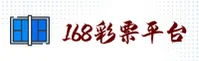 【官方】168彩票 - 娱乐平台入口